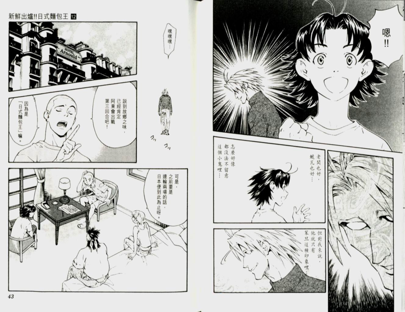 第12卷