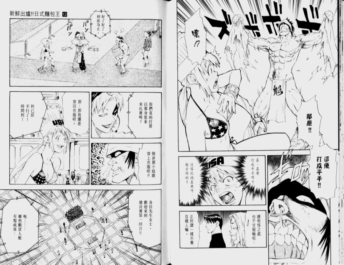 第12卷