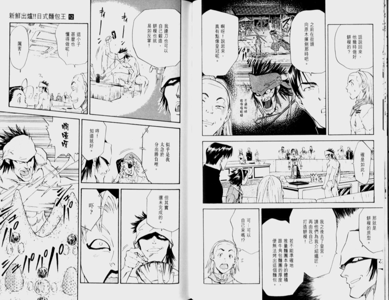 第12卷