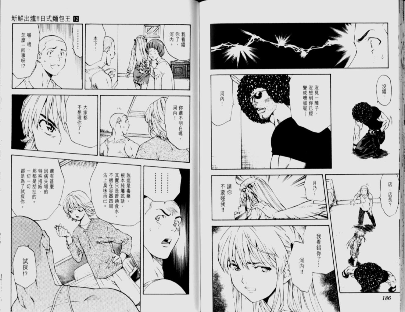第12卷