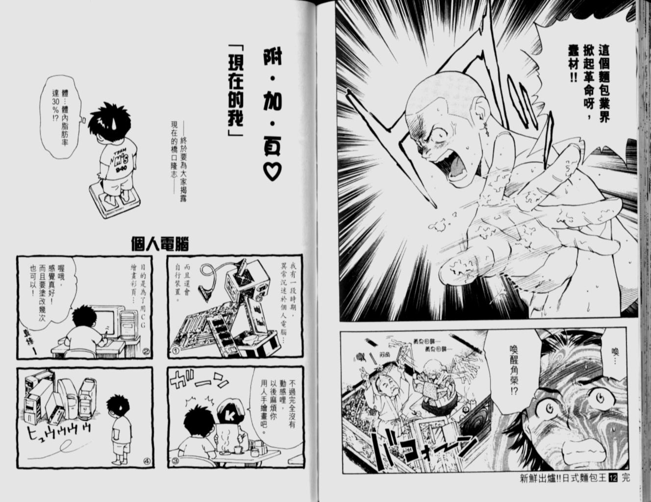第12卷
