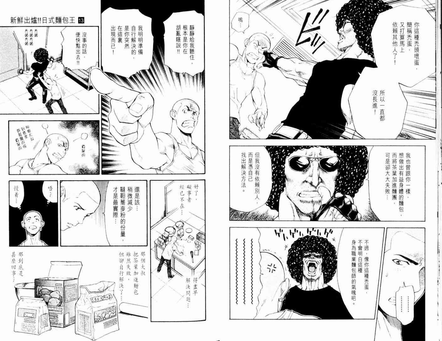 第13卷