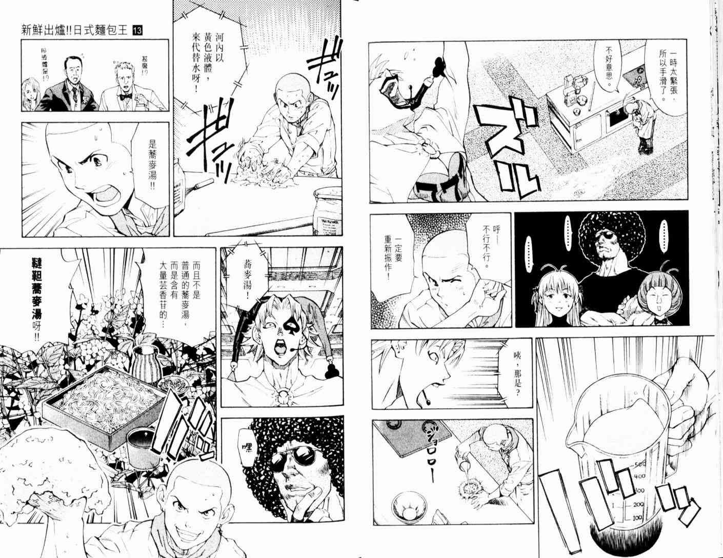 第13卷