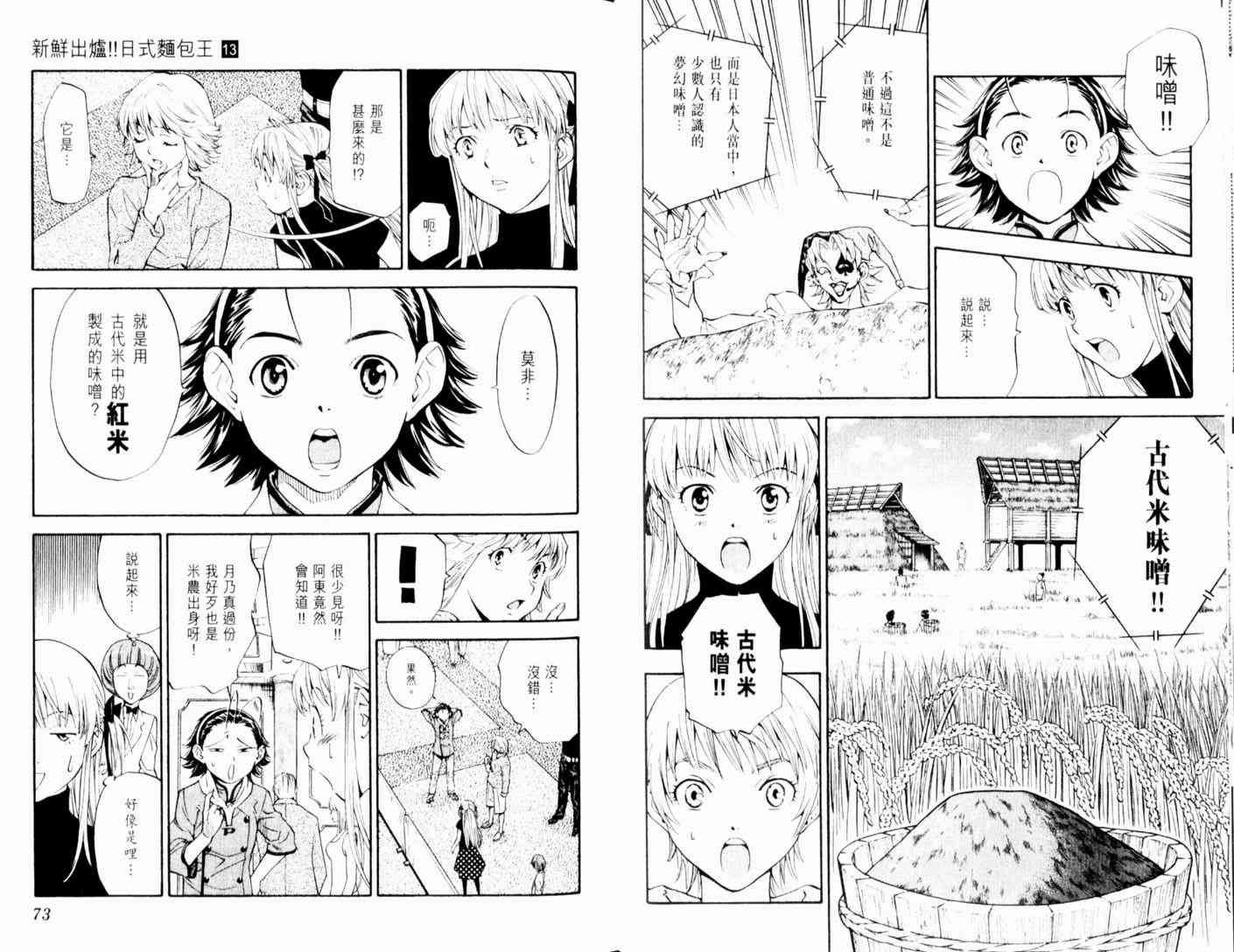 第13卷