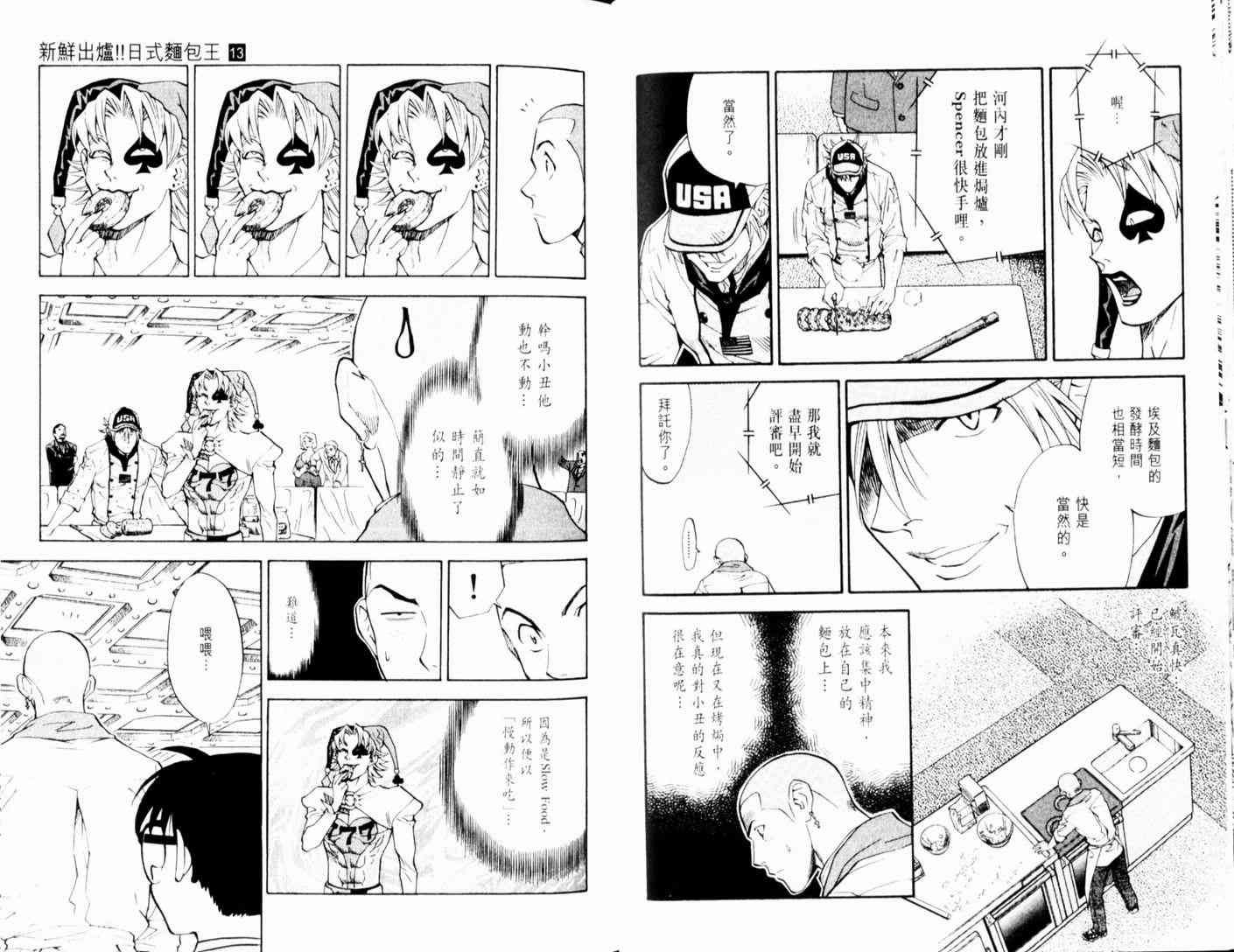 第13卷
