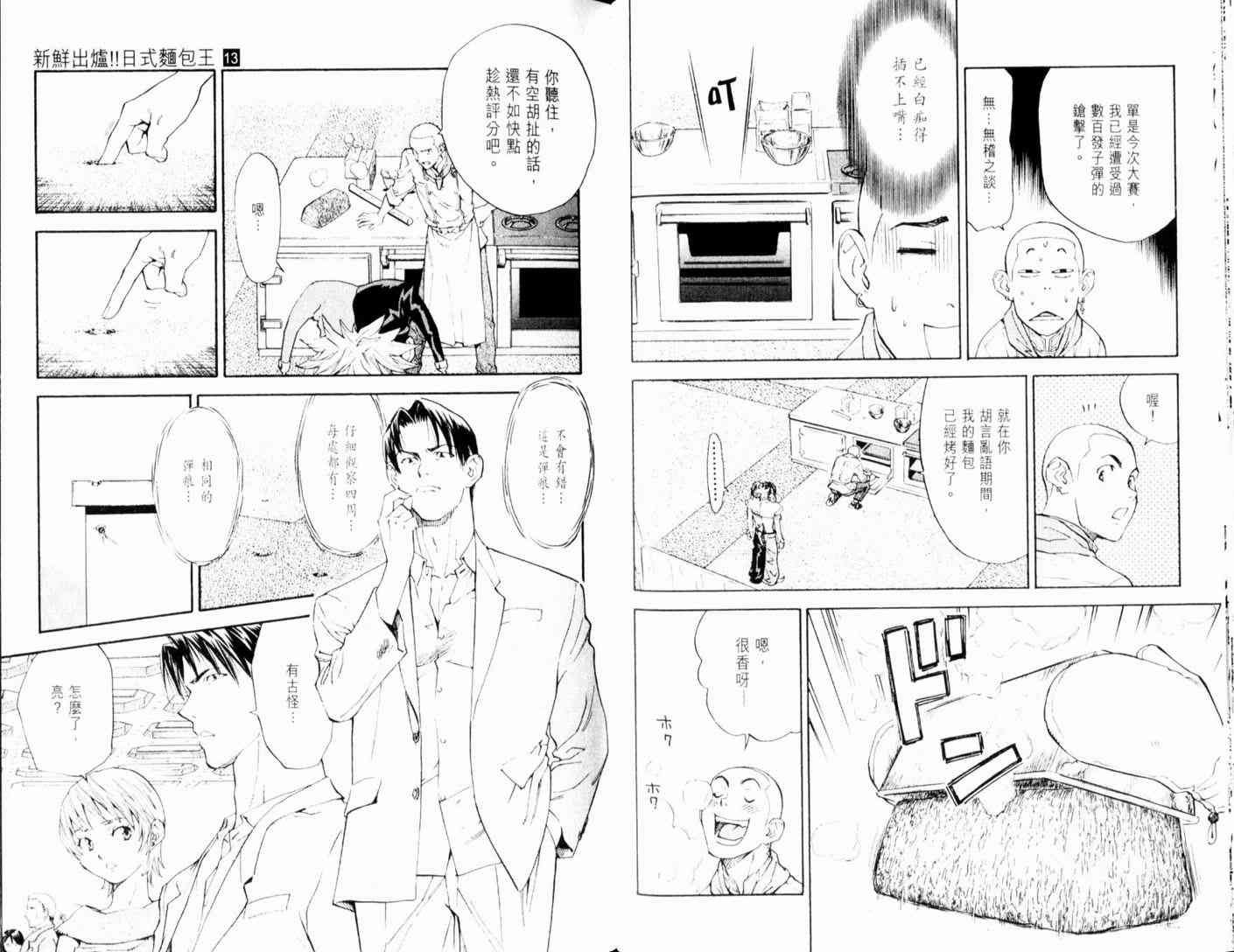 第13卷