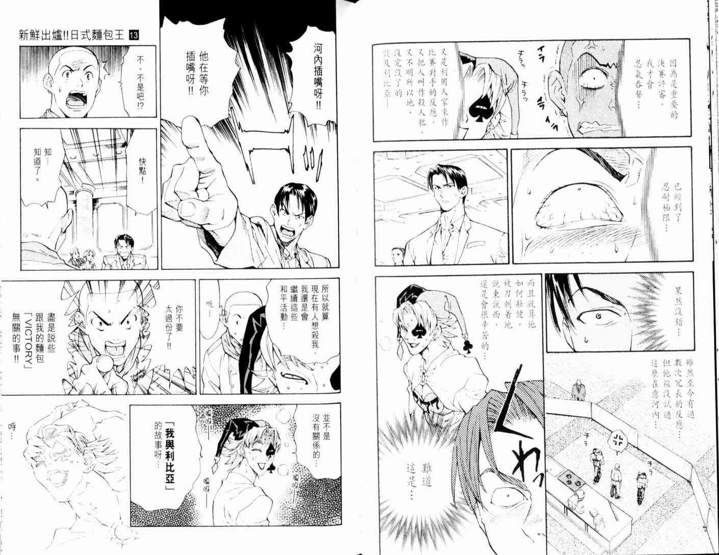 第13卷