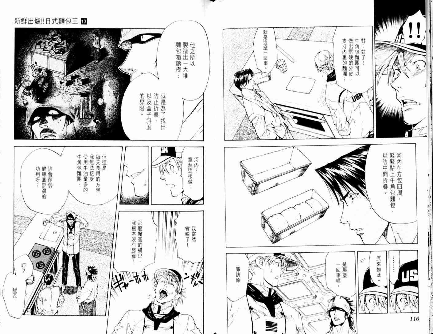 第13卷
