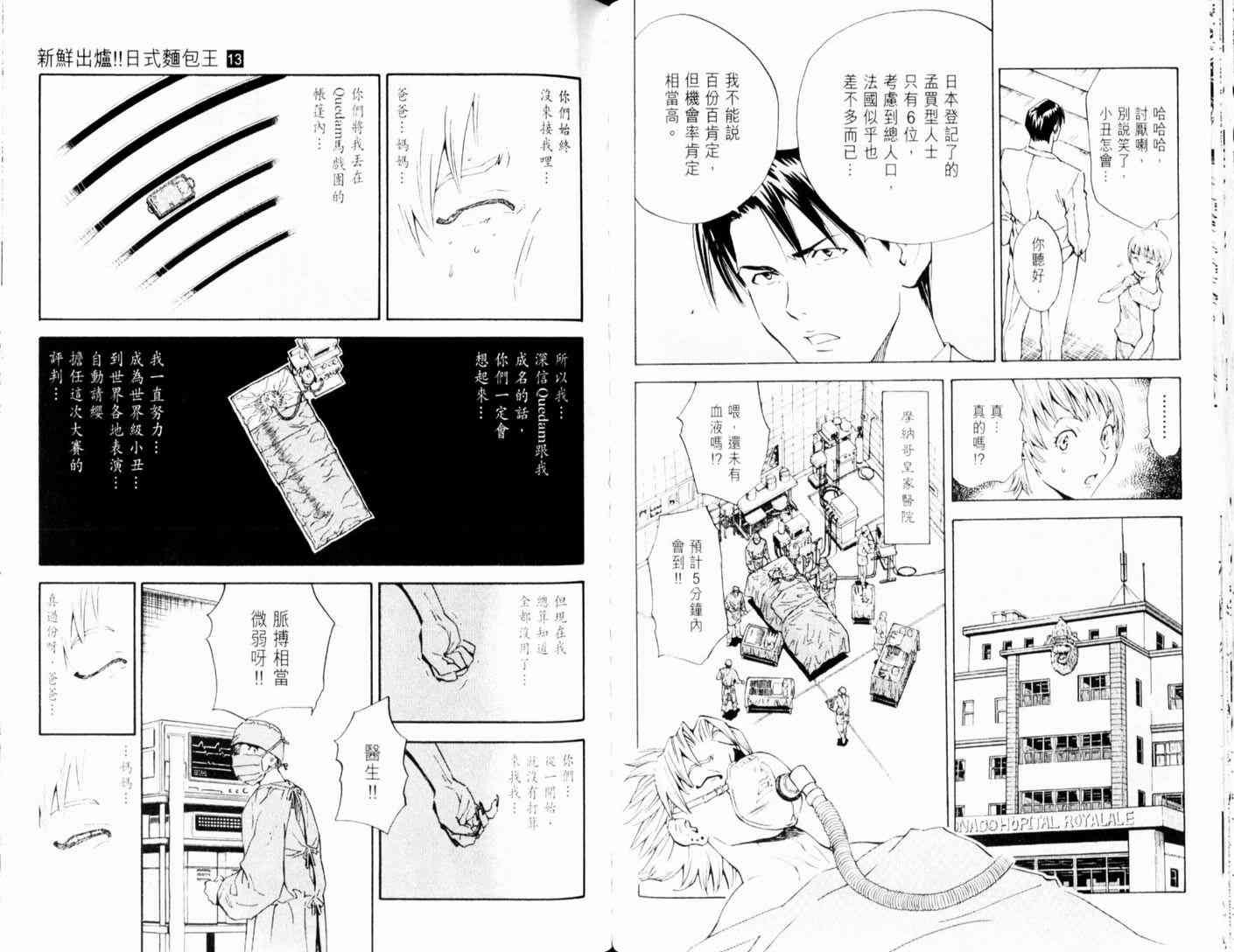 第13卷