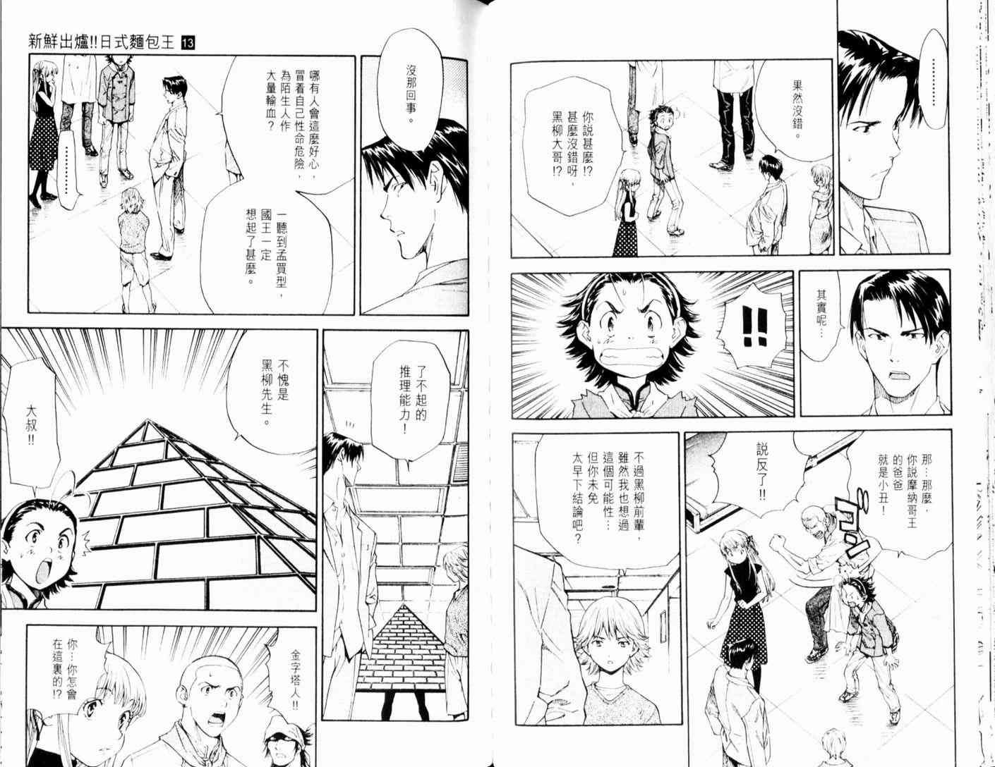 第13卷