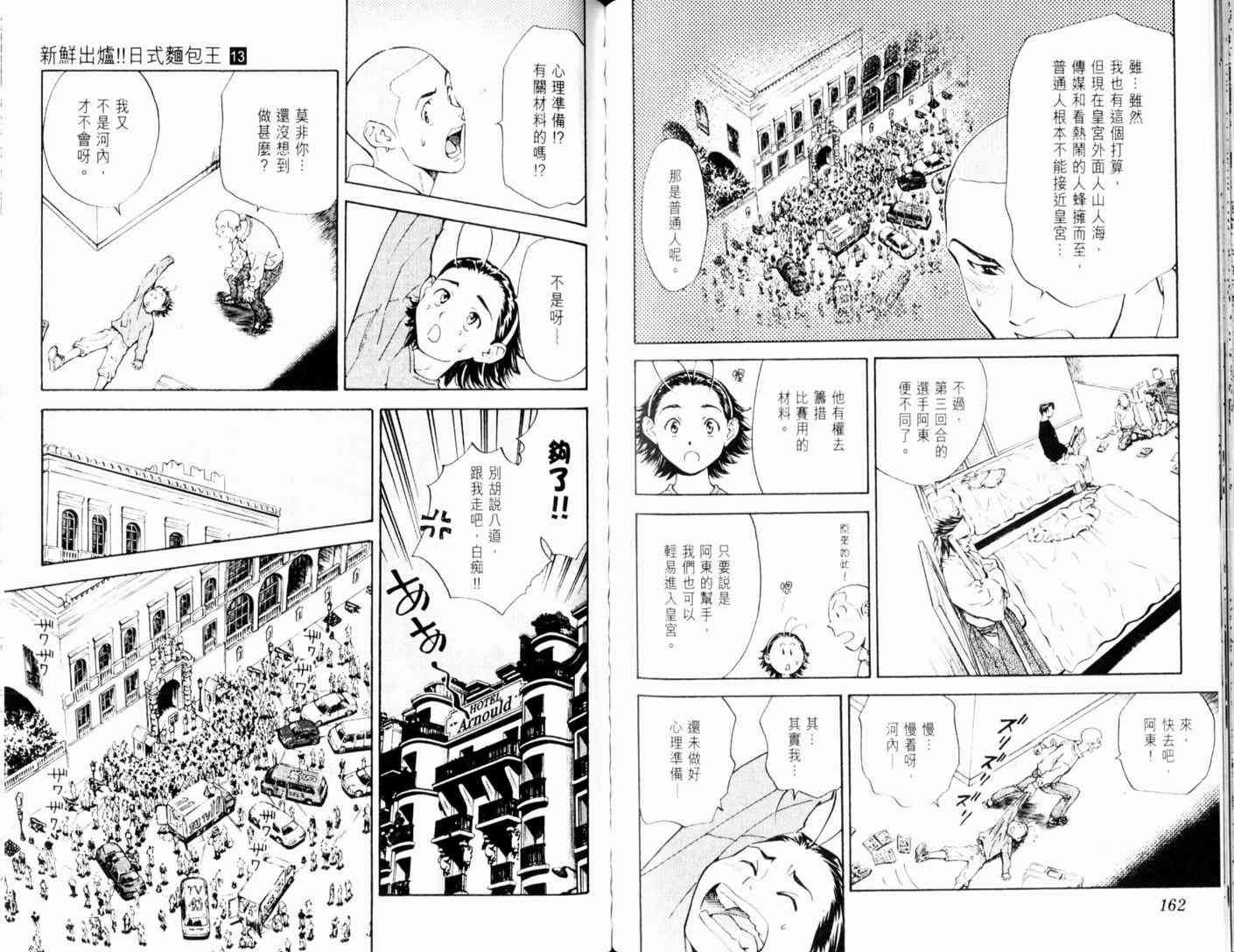 第13卷