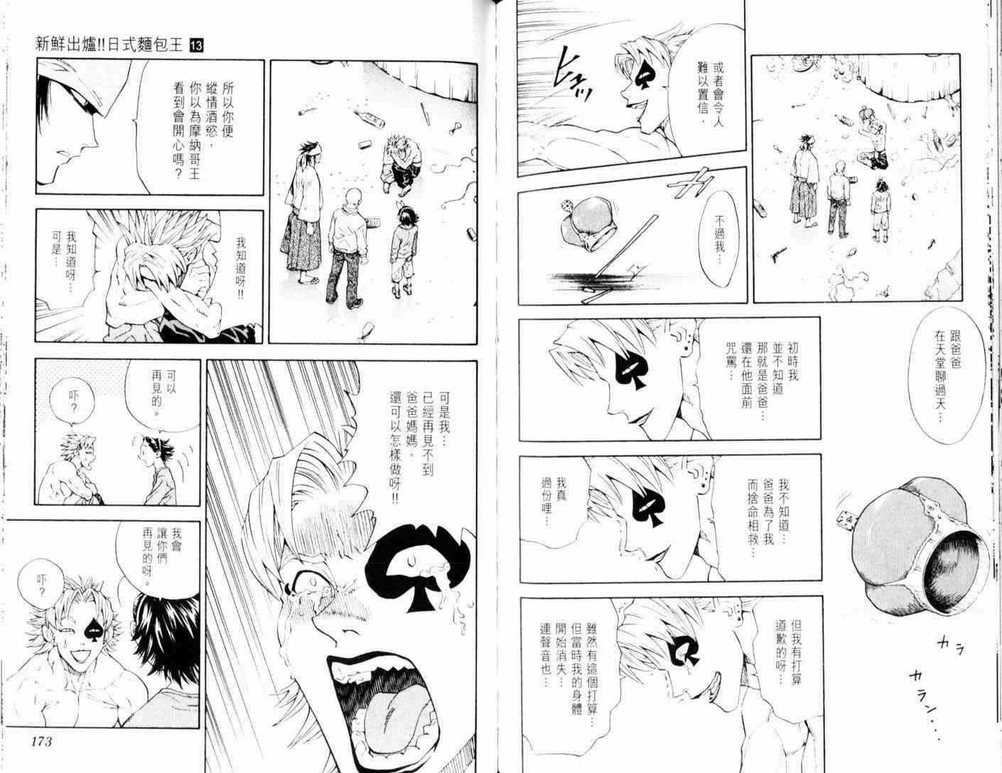 第13卷