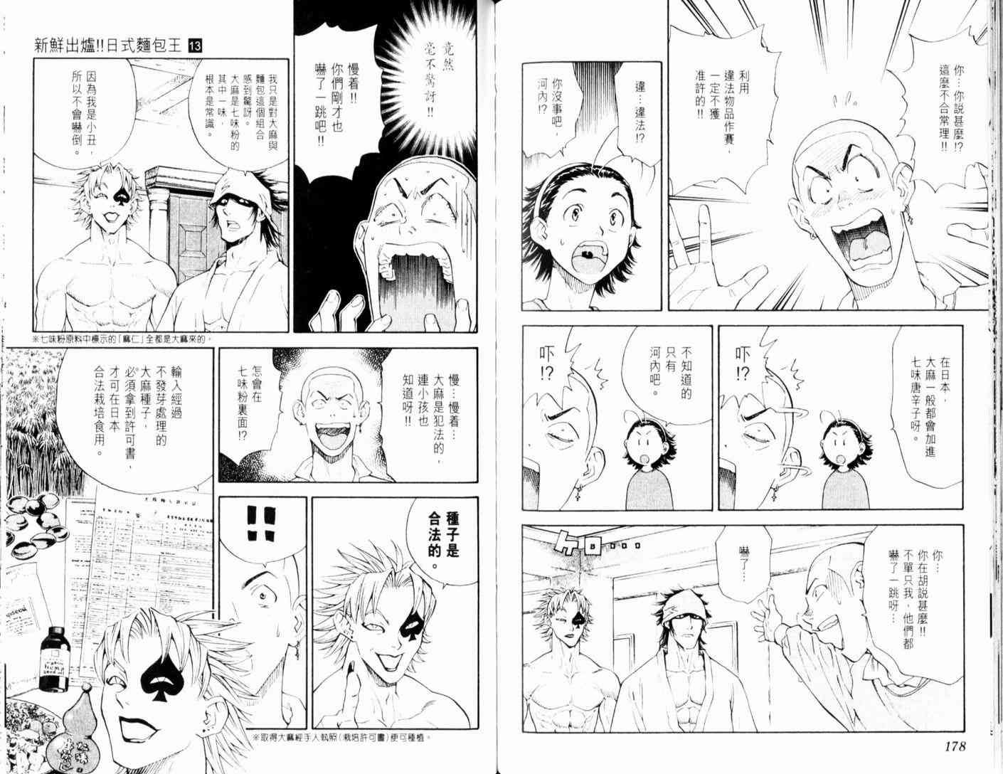 第13卷