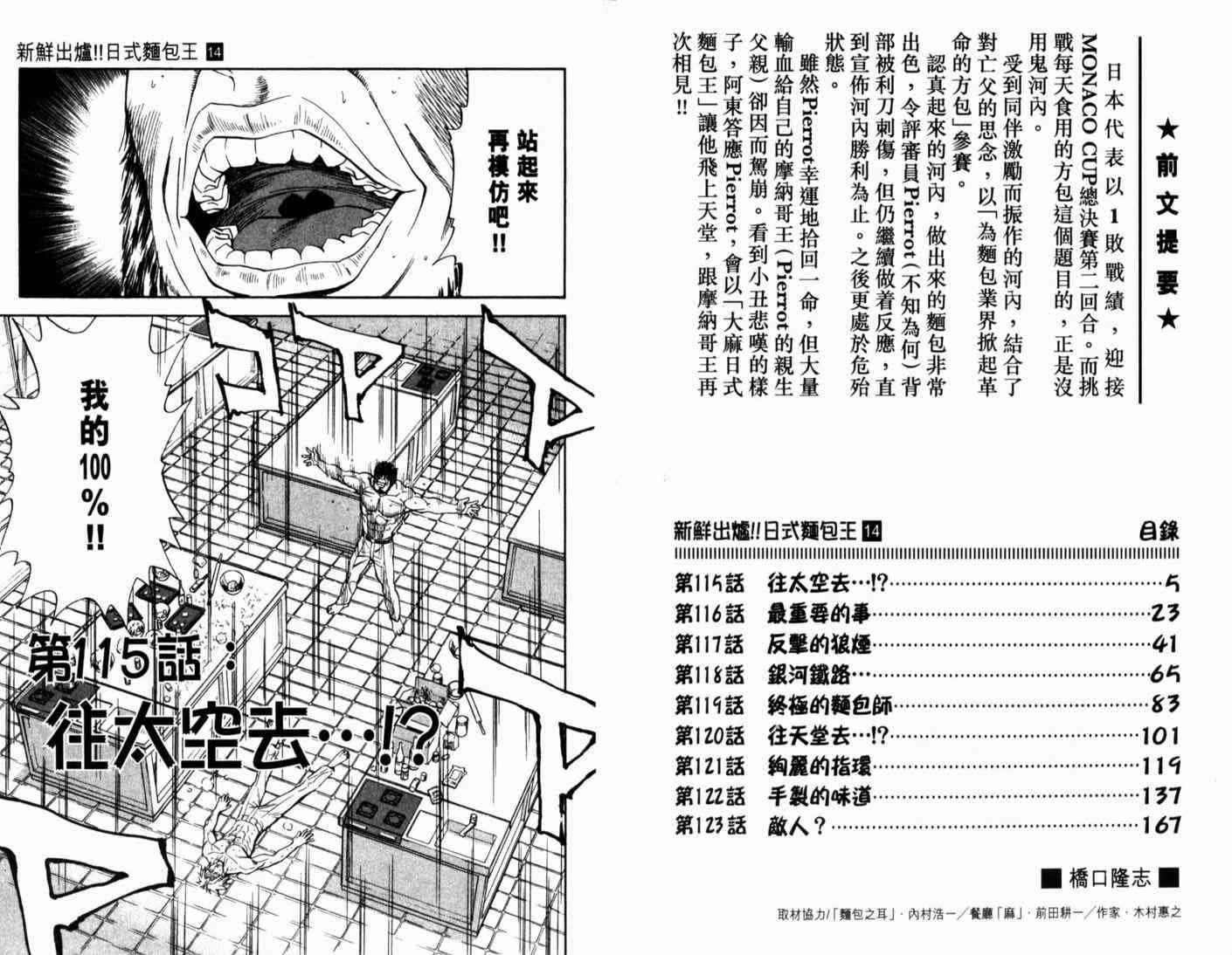 第14卷