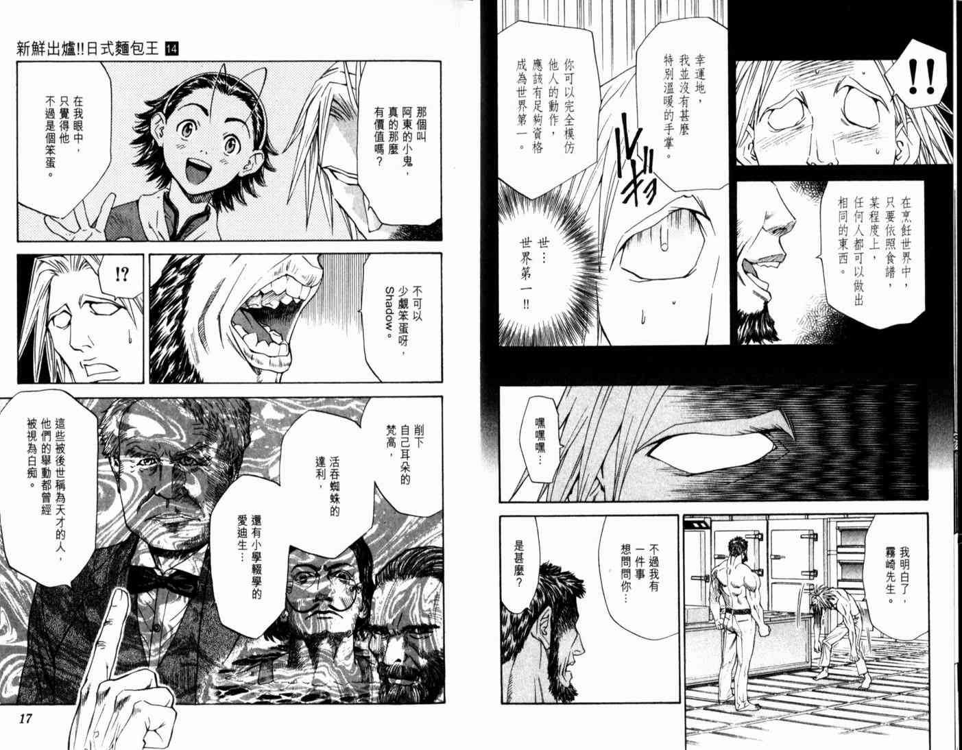 第14卷