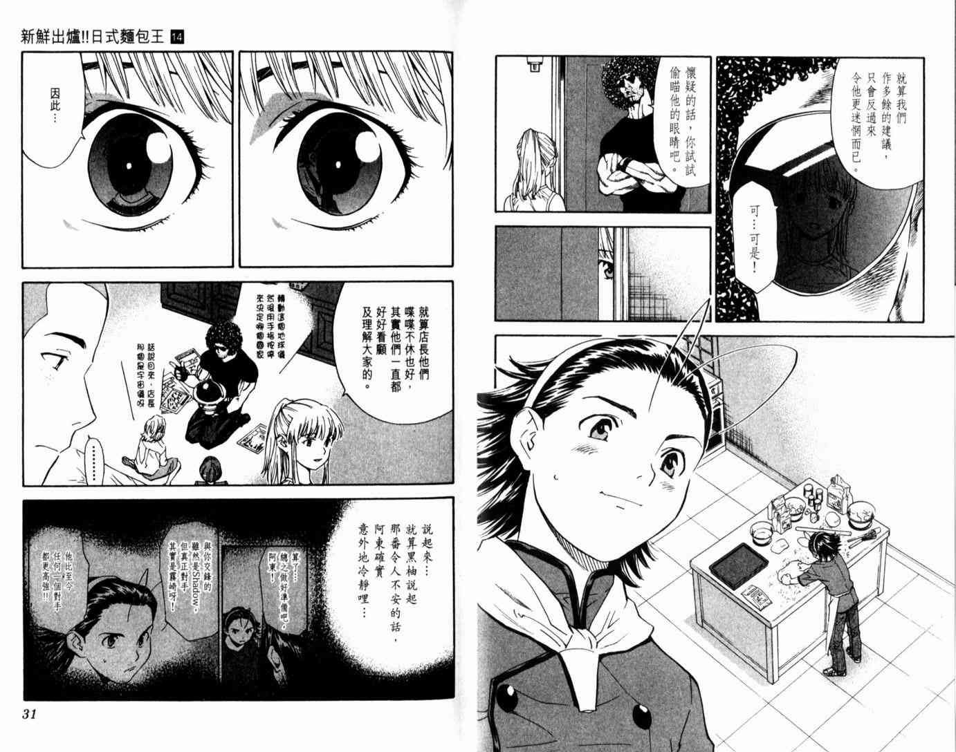 第14卷