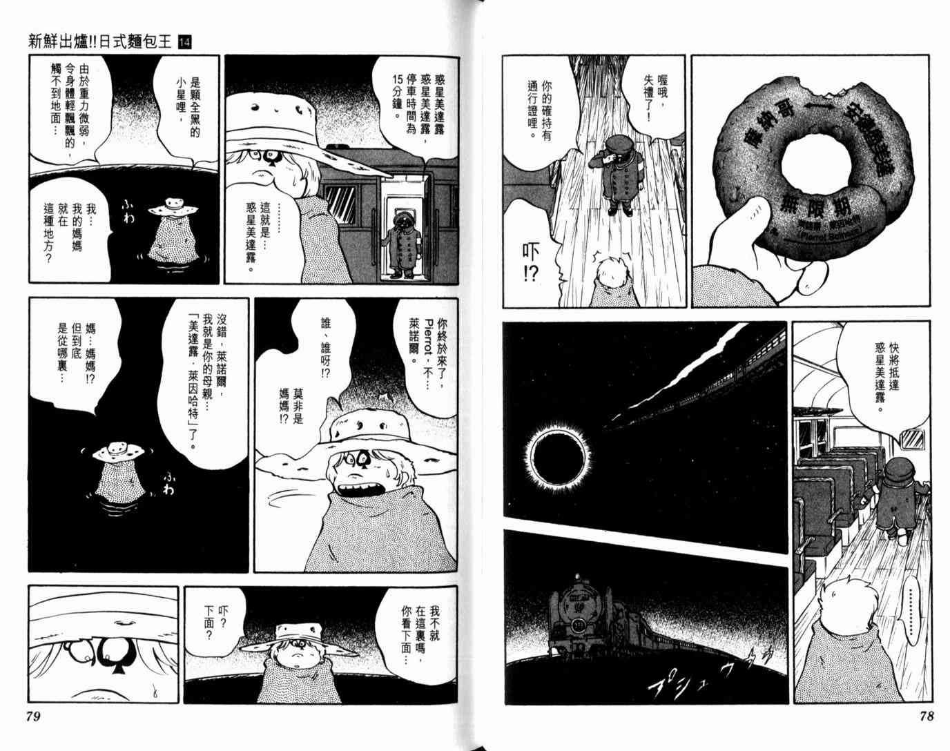 第14卷