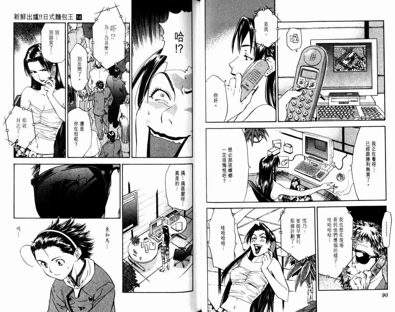 第14卷