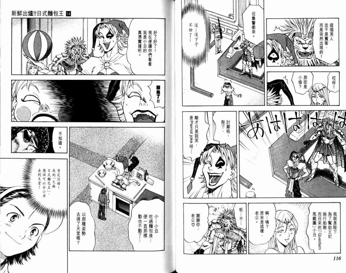 第14卷