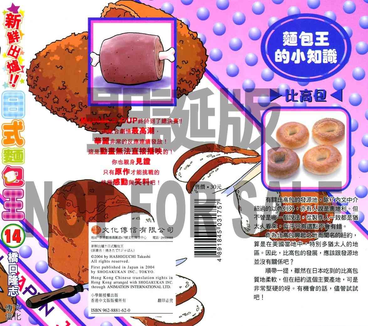 第14卷