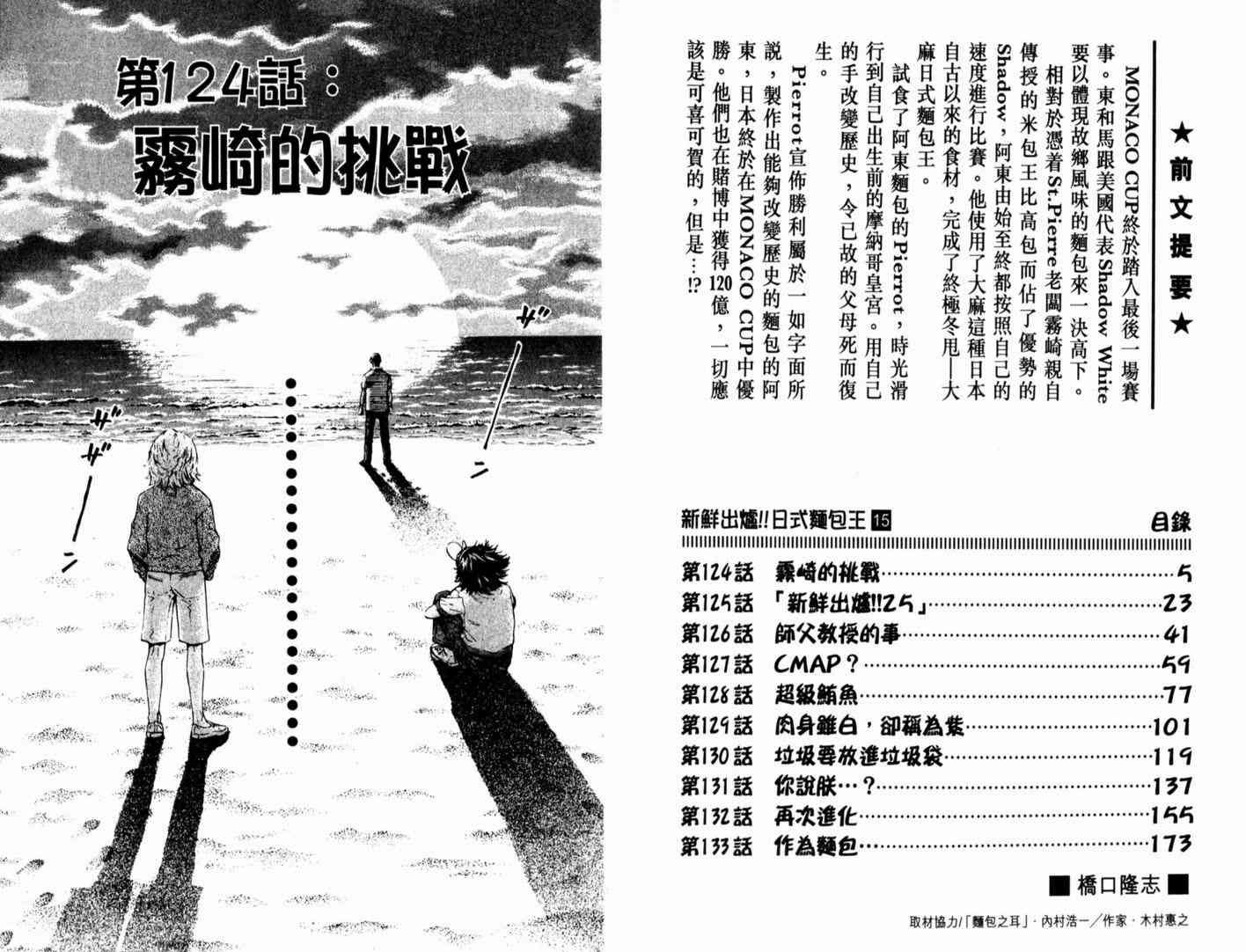 第15卷