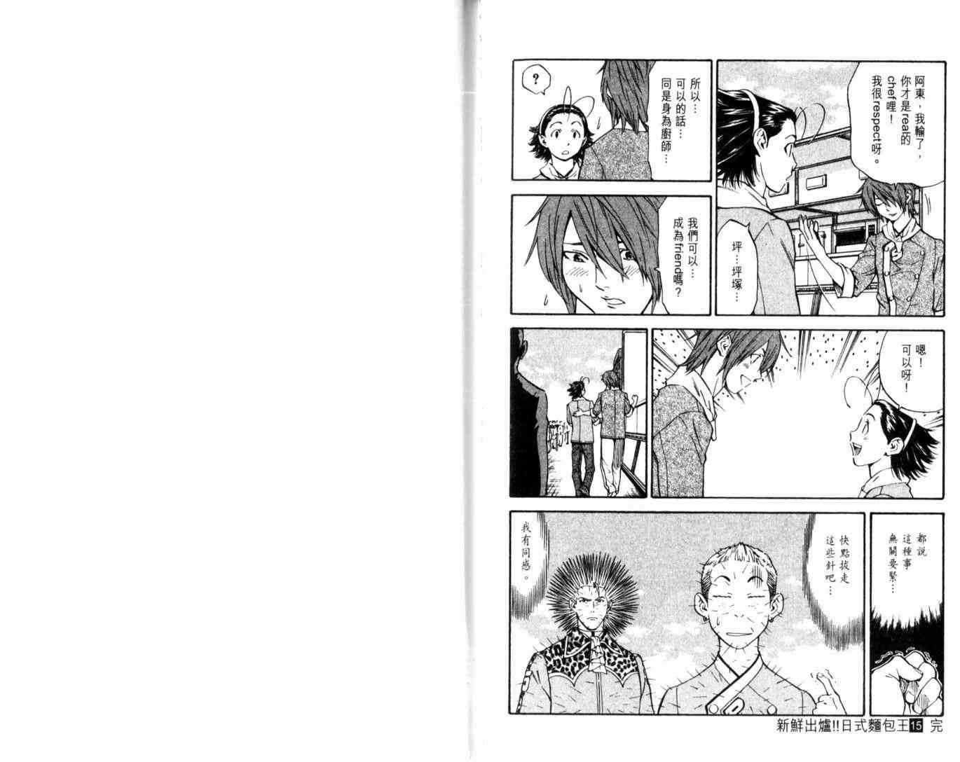 第15卷