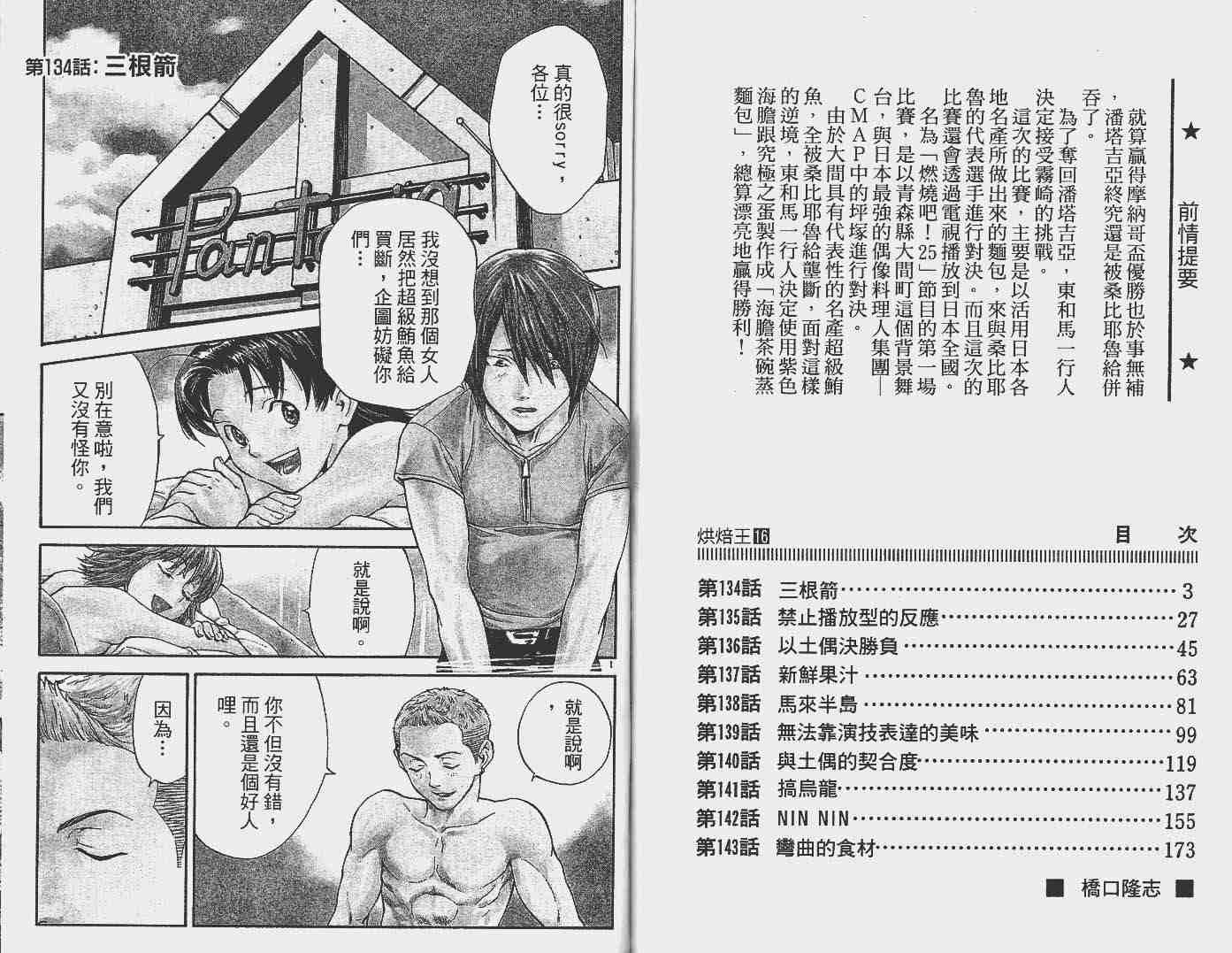 第16卷