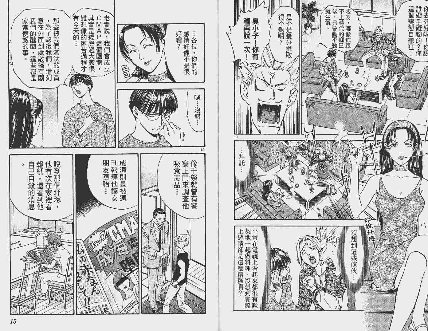 第16卷