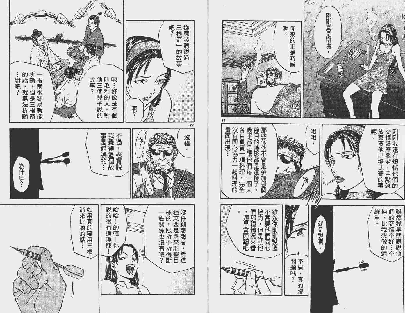 第16卷