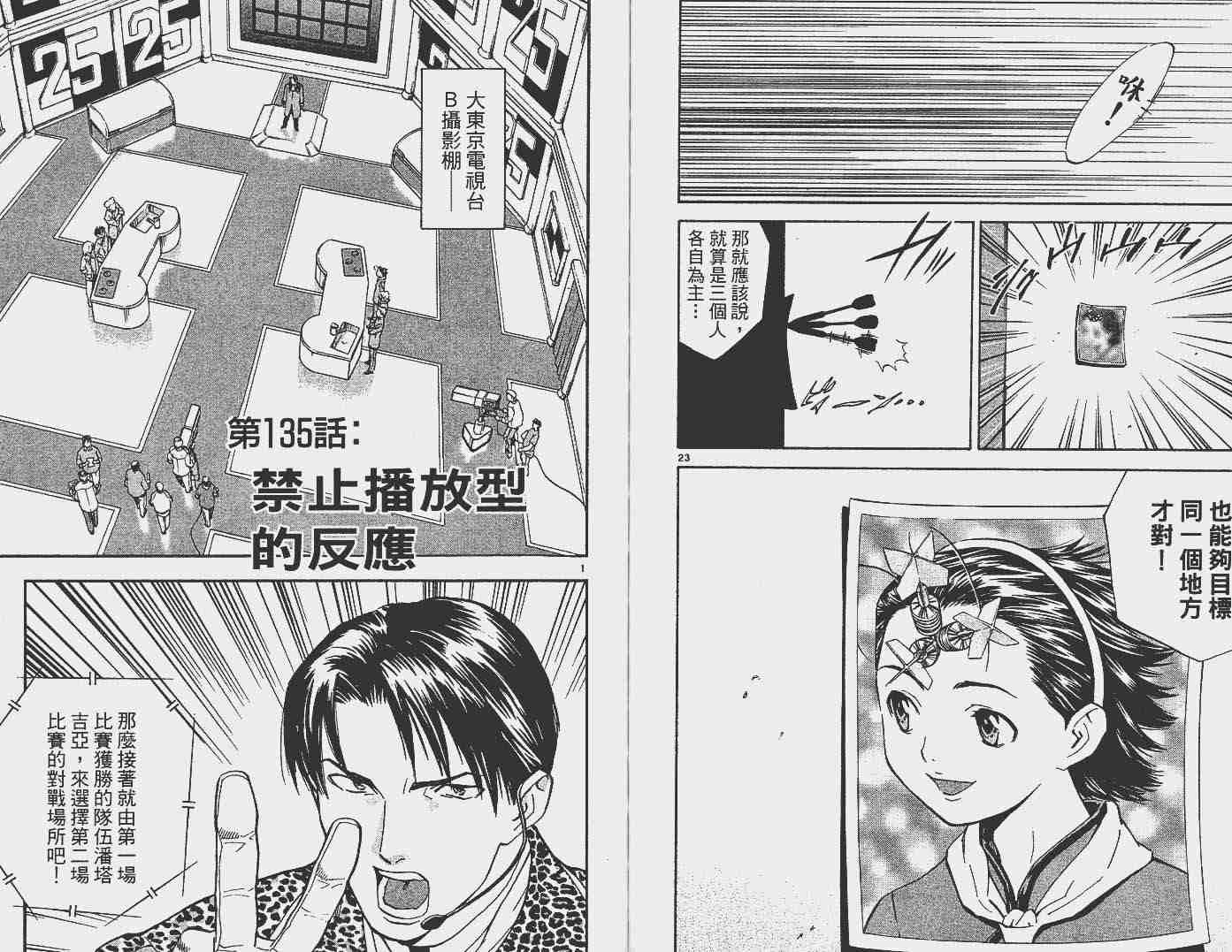 第16卷