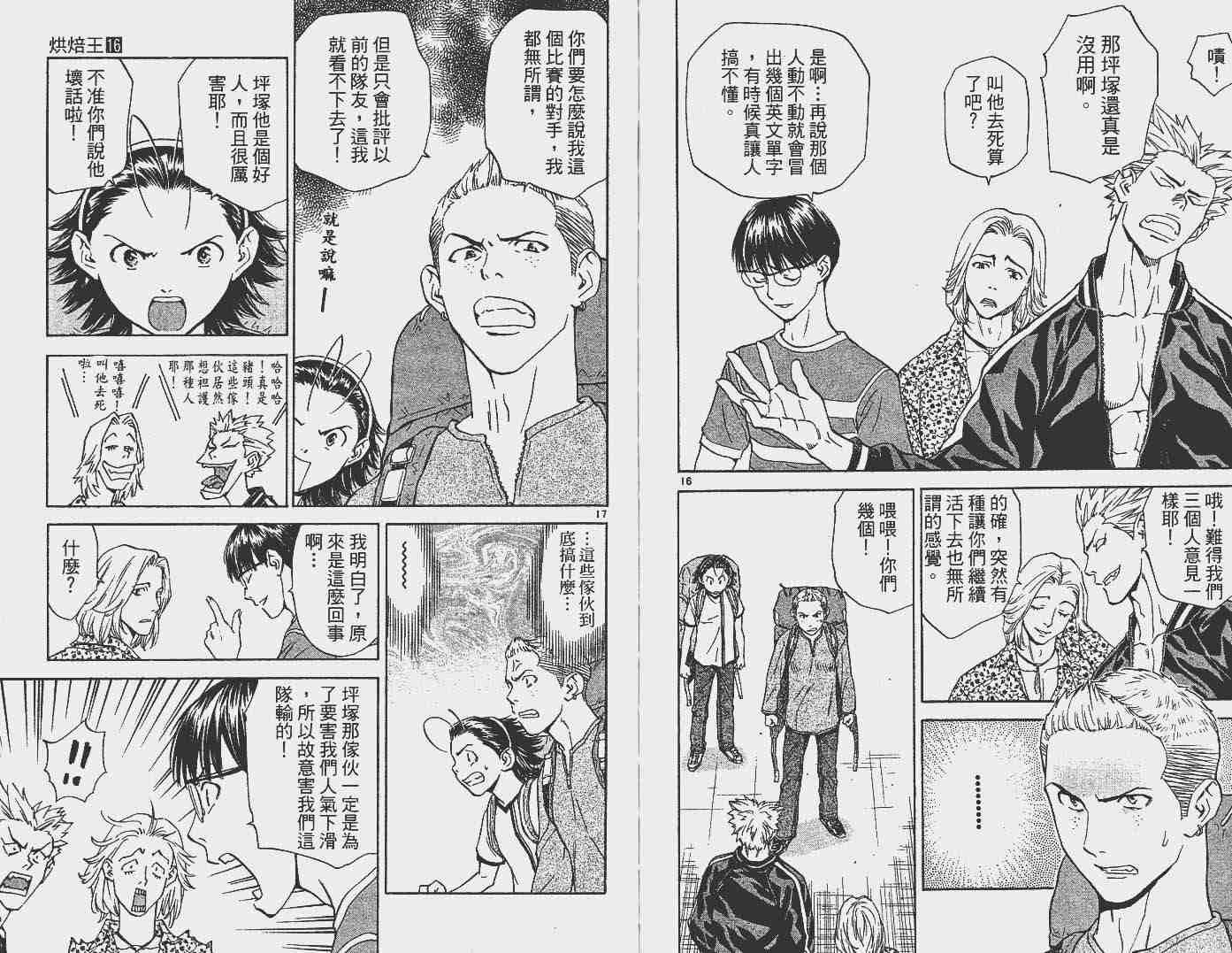 第16卷