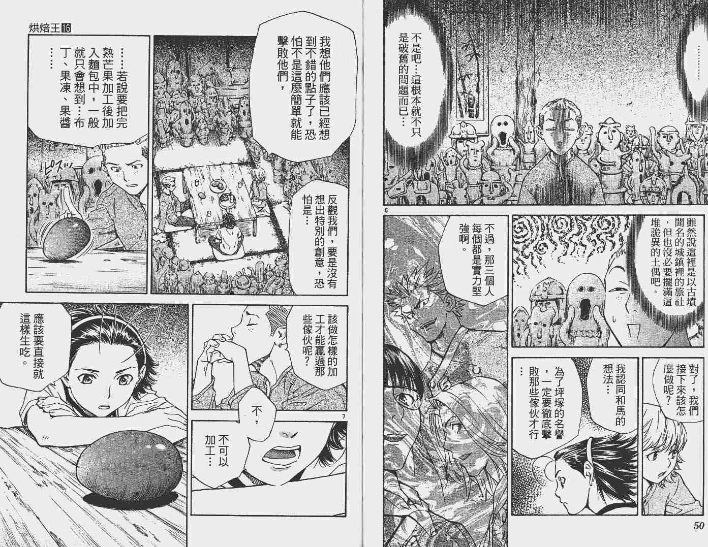第16卷