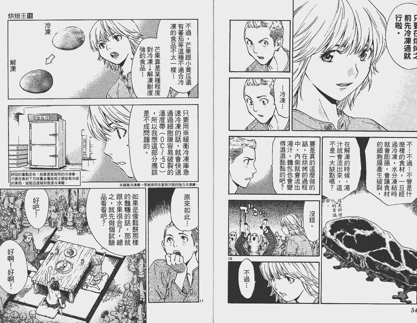 第16卷