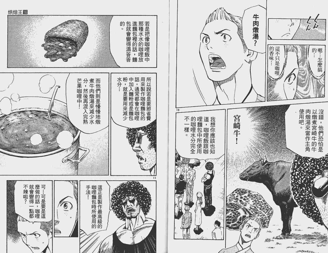 第16卷