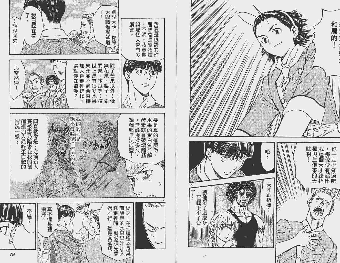 第16卷