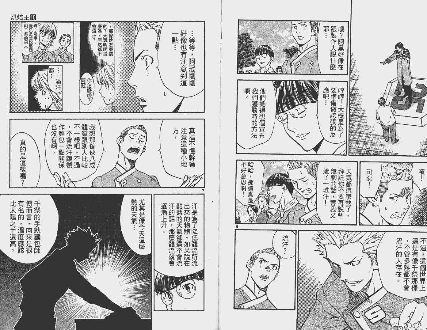 第16卷