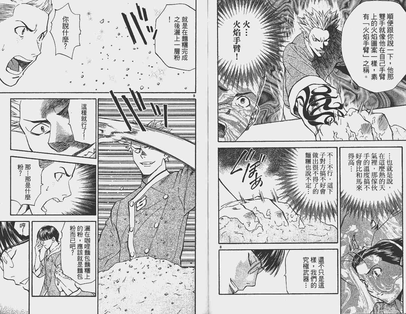 第16卷