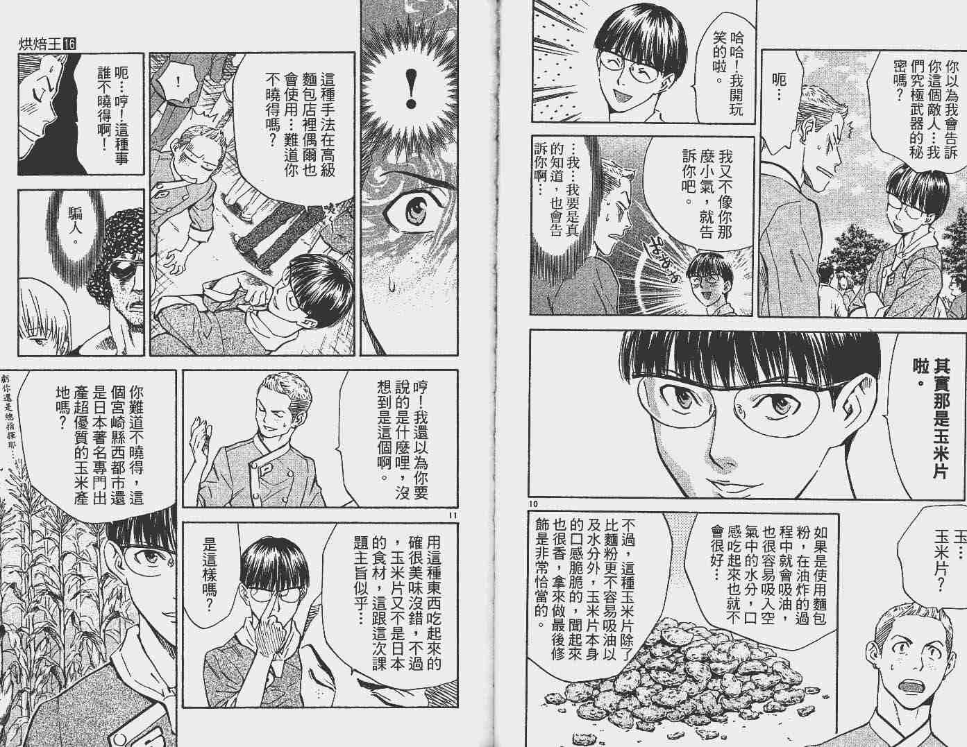 第16卷