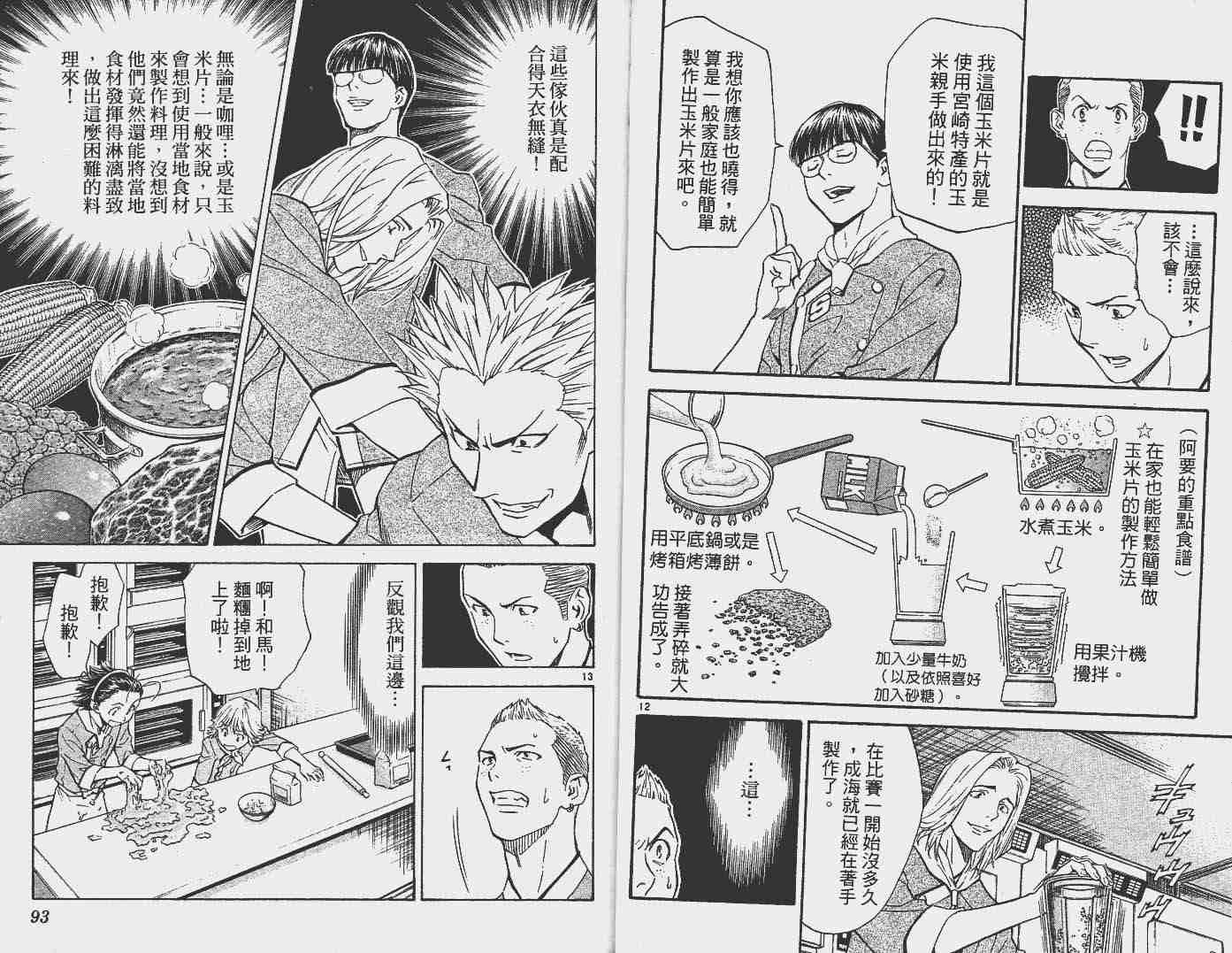 第16卷