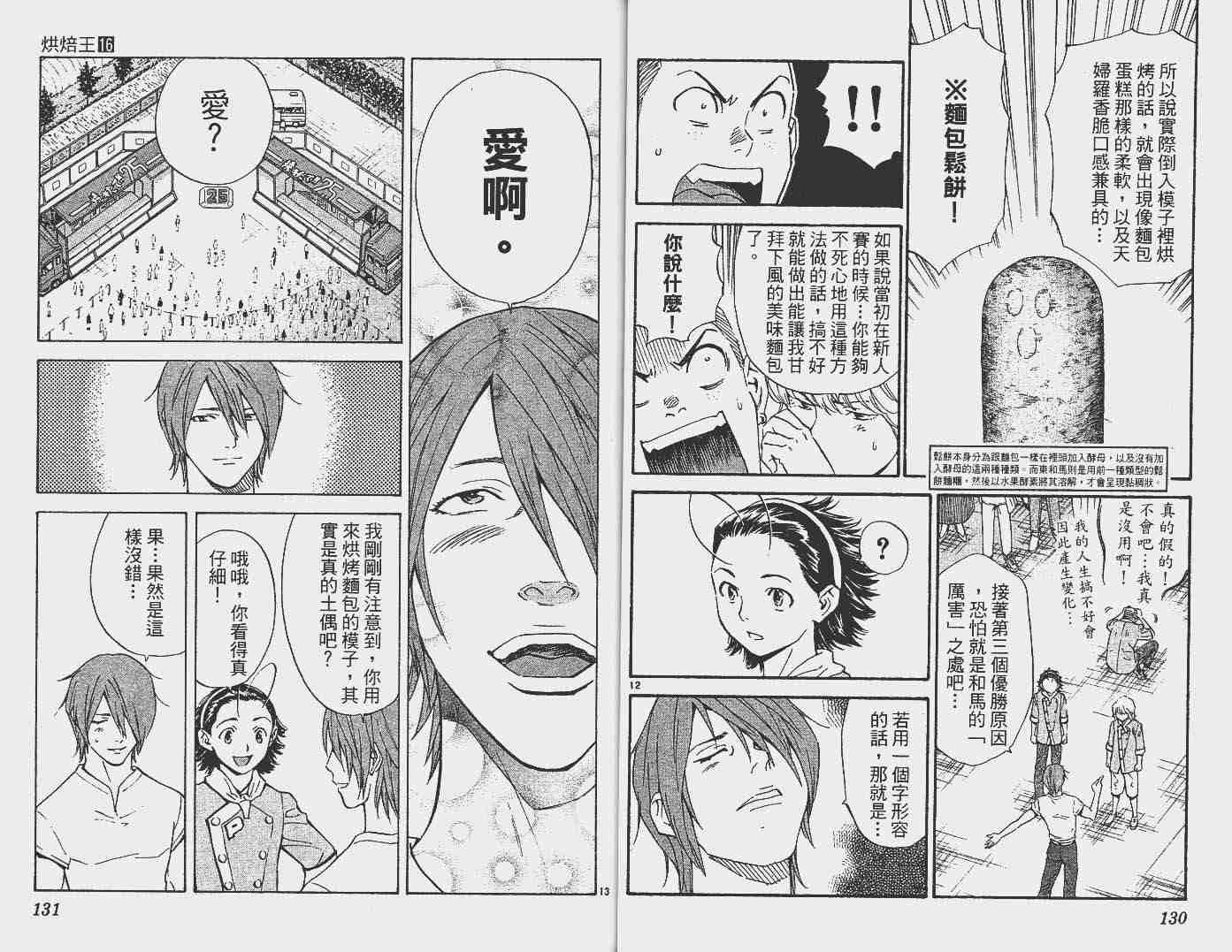 第16卷