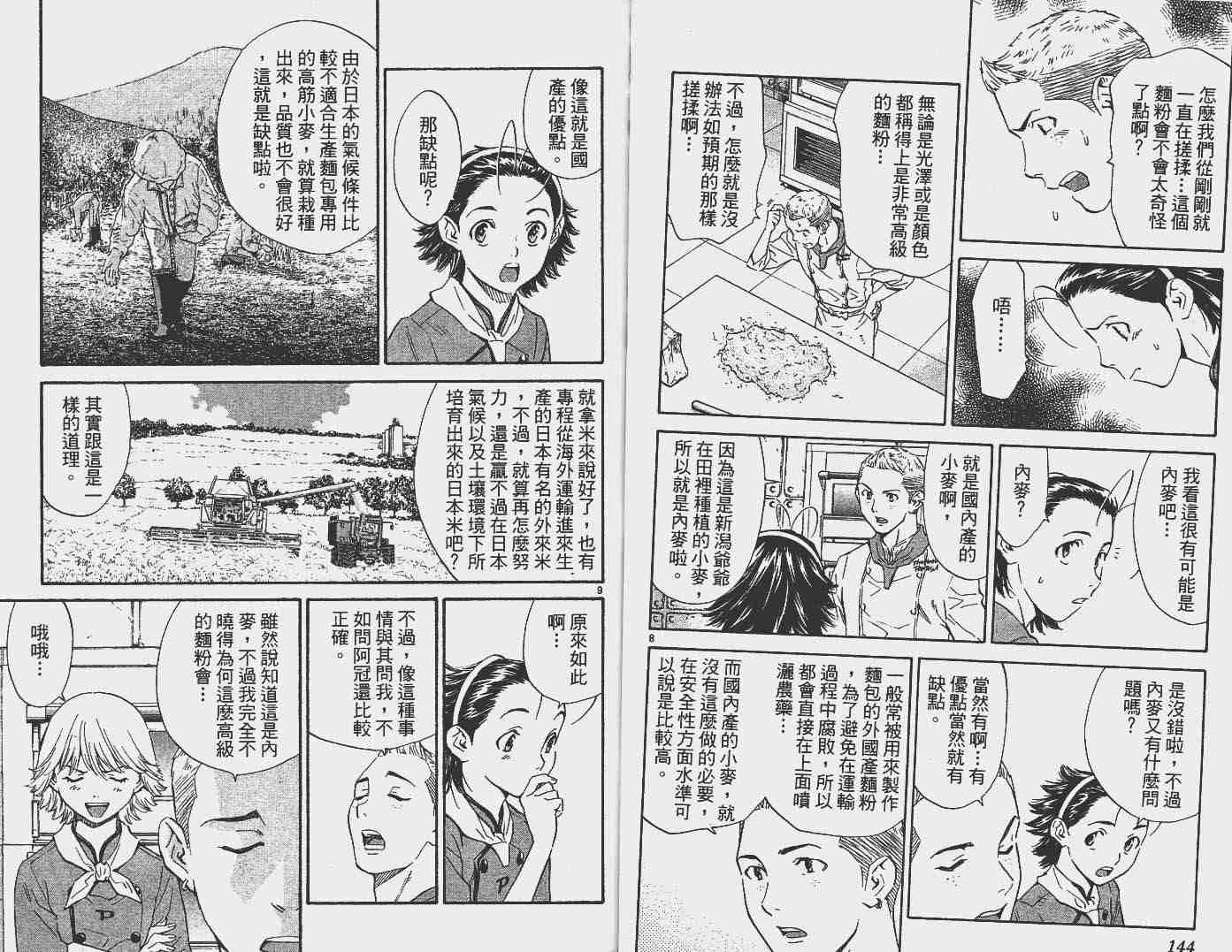 第16卷