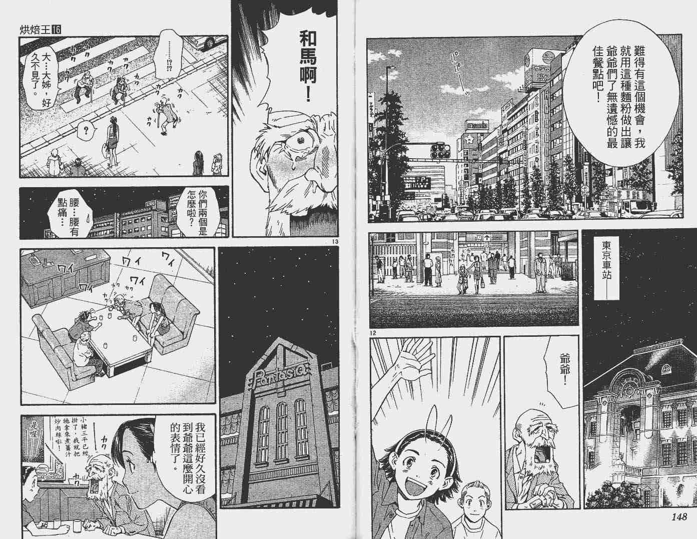第16卷