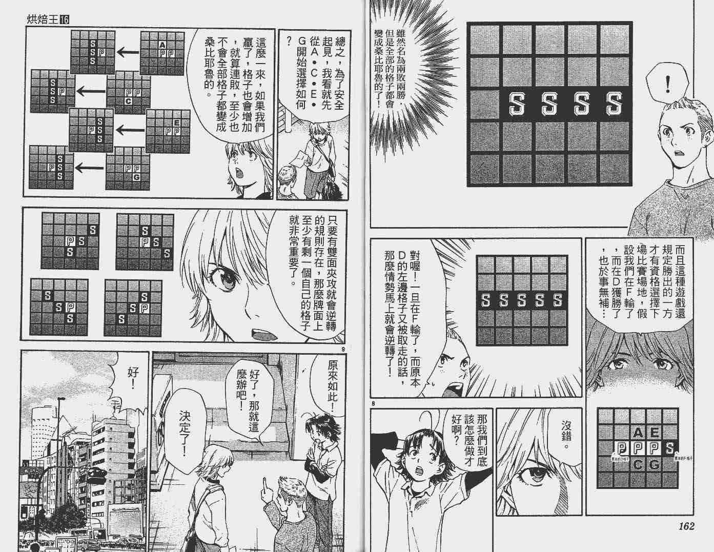 第16卷