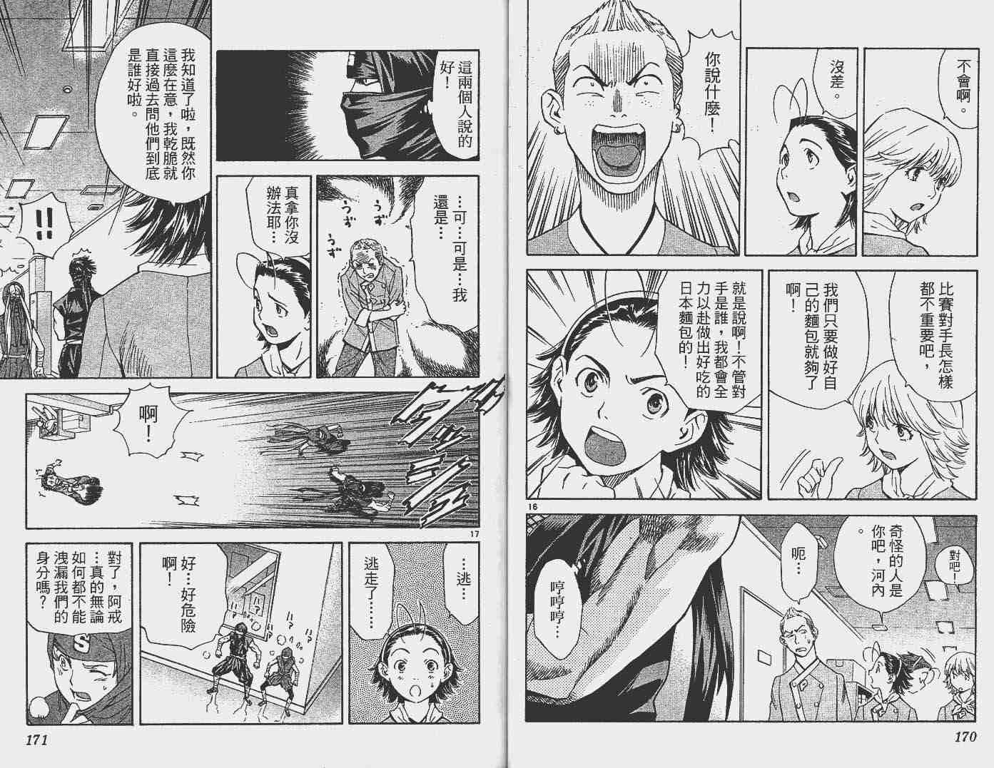 第16卷