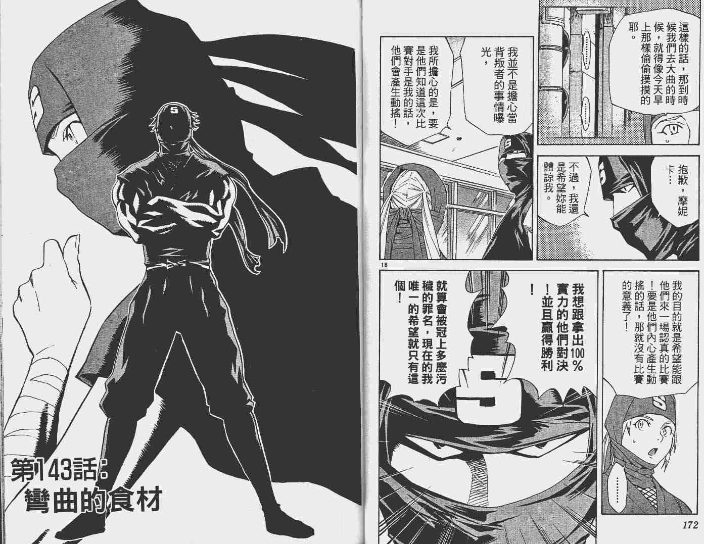 第16卷