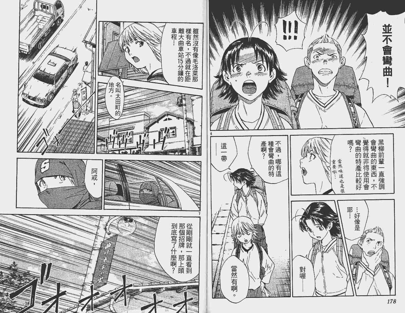 第16卷