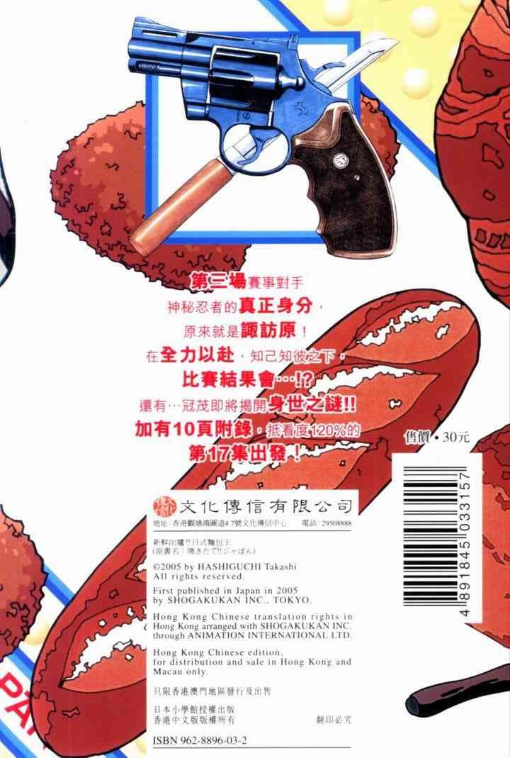 第17卷