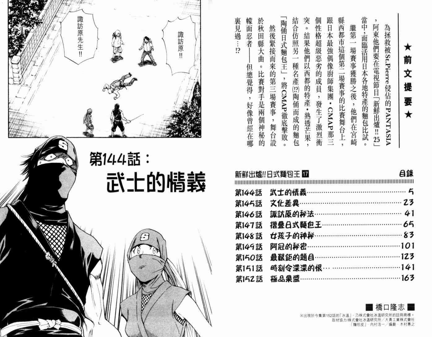 第17卷