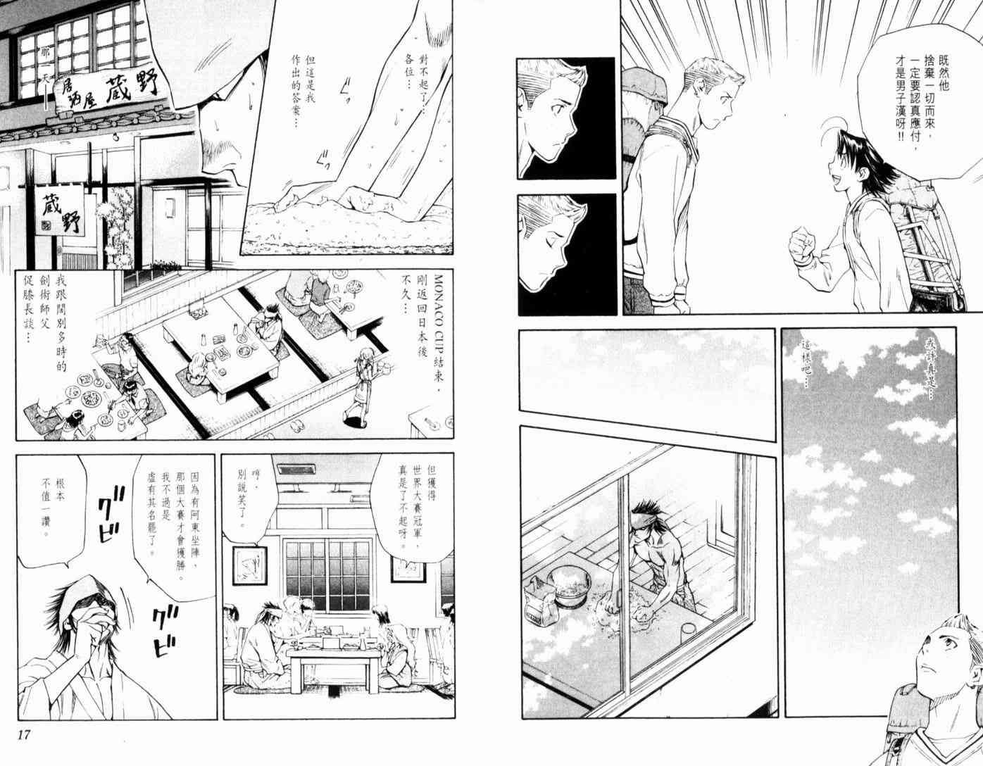 第17卷