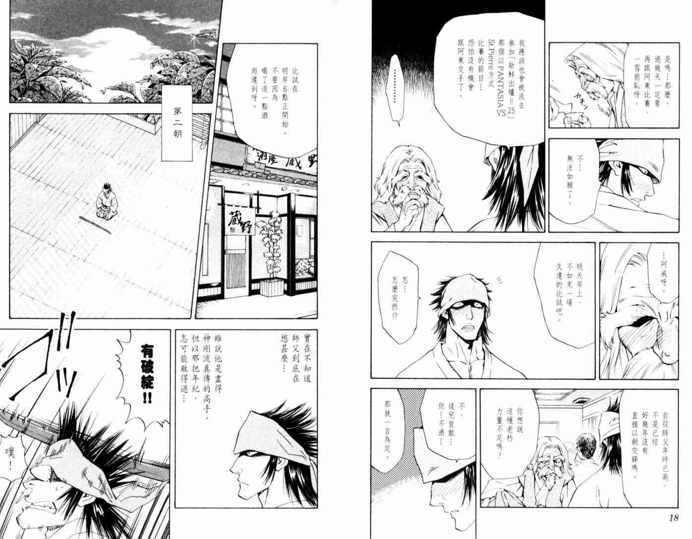 第17卷
